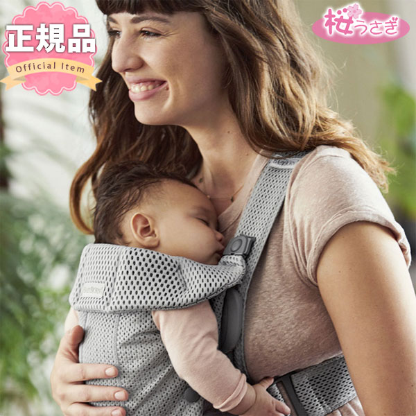 BABYBJORNʥ٥ӡӥ˥٥ӡꥢå̵ۥå٥ӡꥢäҤ֥å졼ڳڥ_ۡڳڥ_Τۡڳڥ_Τ