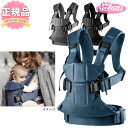 抱っこ紐 抱っこひも 新生児 コンパクト ベビービョルン ONE KAI ワン カイ コットン BABYBJORN 送料無料