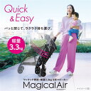 アップリカ　マジカルエアー　ベビーカー ベビーカー バギー B型 アップリカ マジカルエアー AH magicalair ah 送料無料