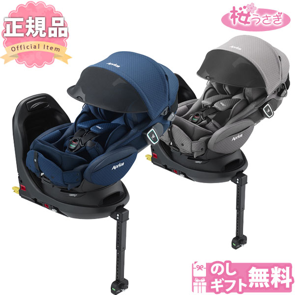 アップリカ フラディア グロウ ISOFIX 360° セーフティー プレミアム 送料無料※ チャイルドシート 新生児 回転式 1歳から フラディアグロウISOFIXセーフティ UN規則NO.129対応