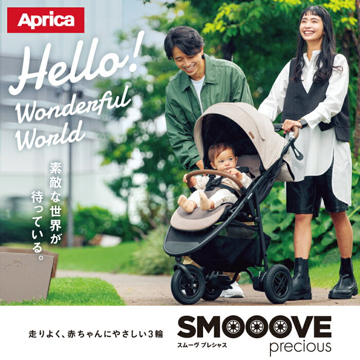 ベビーカー バギー 新生児 A型 アップリカ スムーヴプレシャス 3輪 SMOOOVE Precious Aprica 送料無料