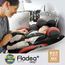 チャイルドシート 新生児 回転式 アップリカ フラディア プラス ISOFIX Fladea Plus 送料無料