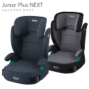 グレコ ジュニアプラス ネクスト チャイルドシート GRACO ジュニアシート 3歳半 から 12歳 頃まで 軽量 ロングユース 子ども キッズ お出かけ ドライブ R129適合 10段階 高さ調節可能 洗濯可 正規品