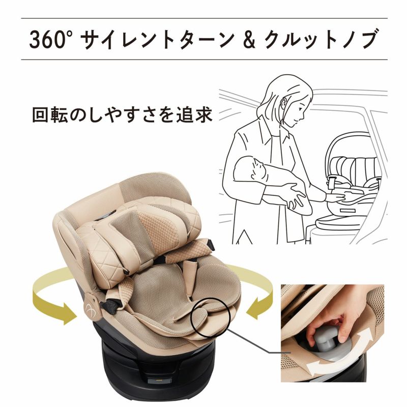 チャイルドシート 新生児 1歳から ISOFIX 回転式 エールべべ クルットR ザ ファースト2 カーメイト 送料無料 ■