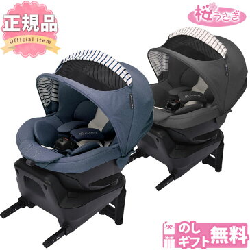 エールべべ クルット5i プレミアム ISOFIX 回転式 【送料無料※】 チャイルドシート 新生児 1歳から カーメイト 4年保証 kurutto5i premium