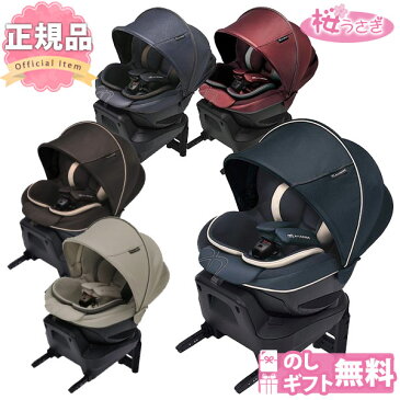 エールべべ クルット5i グランス ISOFIX 回転式 【送料無料※】 チャイルドシート 新生児 1歳から カーメイト 4年保証 kurutto5i grance