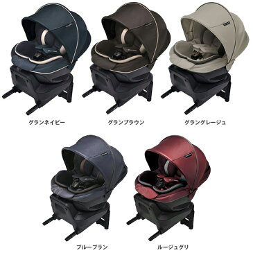 エールべべ クルット5i グランス ISOFIX 回転式 【送料無料※】 チャイルドシート 新生児 1歳から カーメイト 4年保証 kurutto5i grance