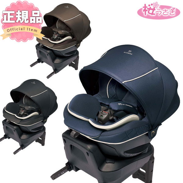 エールべべ クルット6i グランス ISOFIX 回転式 【送料無料※】 チャイルドシート 新生児 1歳から カーメイト 4年保証 kurutto6i granceのサムネイル