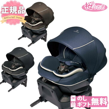 エールべべ クルット6i グランス ISOFIX 回転式 【送料無料※】 チャイルドシート 新生児 1歳から カーメイト 4年保証 kurutto6i grance