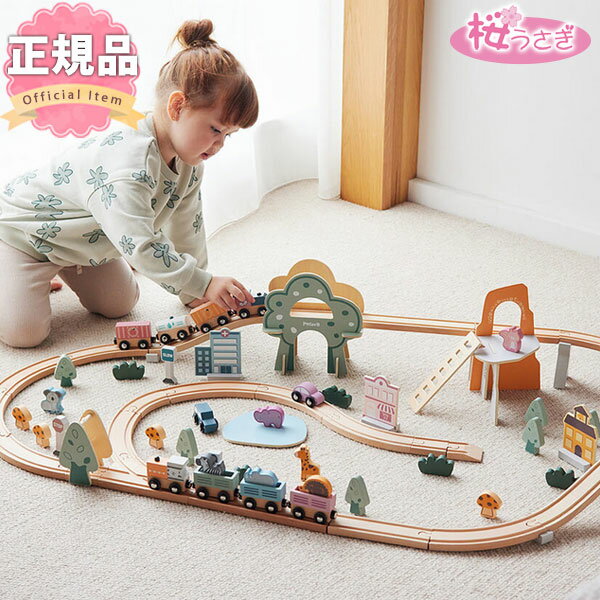 【あす楽】知育玩具 3歳 おもちゃ 木製 ポーラービー トレインレールセット92ピース 建物 電車 車 動物 Polar B 送料無料のサムネイル