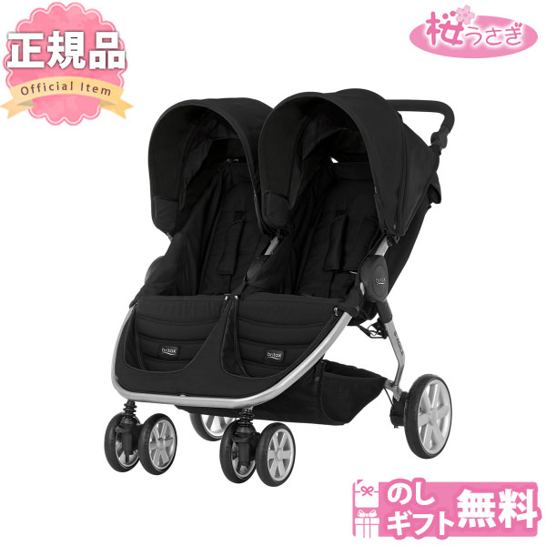 ベビーカー バギー 新生児 A型 ビーアジャイル ダブル 2人乗り 折りたたみ 双子 B-AGILE DOUBLE Britax Romer 【送料無料※】