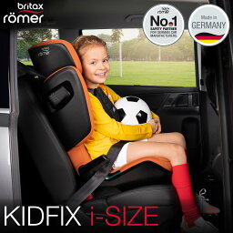 レーマ　チャイルドシート ジュニアシート ブリタックス レーマー ISOFIX シートベルト KIDFIX i-SIZE キッドフィックス アイサイズ 送料無料