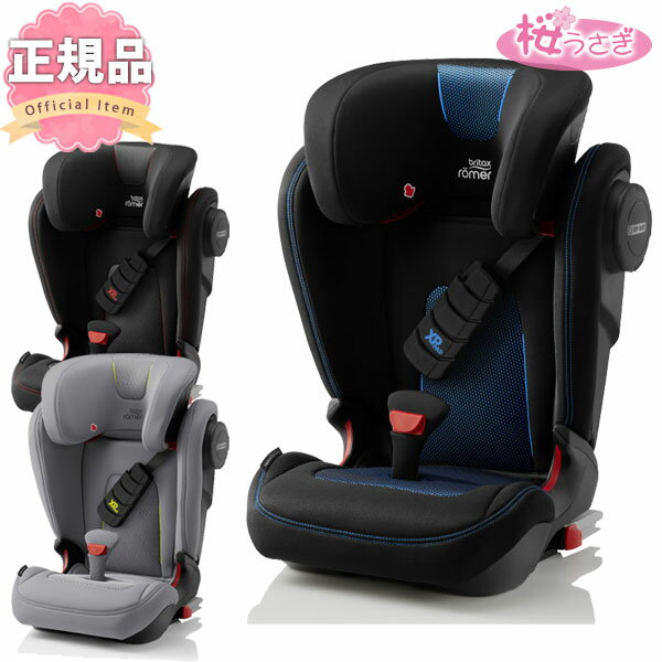 ジュニアシート ブリタックス レーマー ISOFIX シートベルト KIDFIX III S キッドフィックス3 S 送料無料