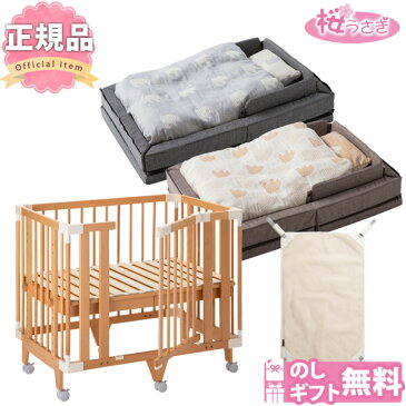 キャノピー付 ファルスカ クリエイティブ コット farska Creative Cot + コンパクトベッド フリー Compact Bed Free + マルチネット 計3点セット クリエイティブコット コンパクト ベッド フラッグシップライン