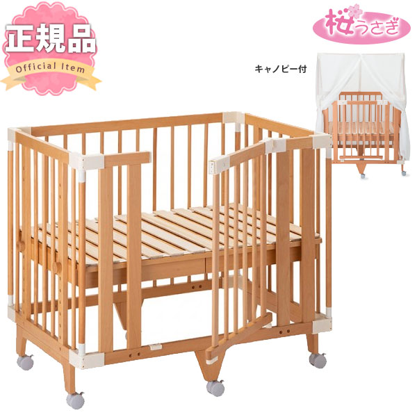 2点セット ファルスカ クリエイティブ コット + キャノピー フラッグシップライン farska Creative Cot..