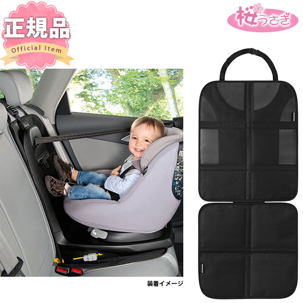 ジュニアシート チャイルドシート マキシコシ バックシートプロテクター シート保護マット MAXI COSI 【送料無料※】