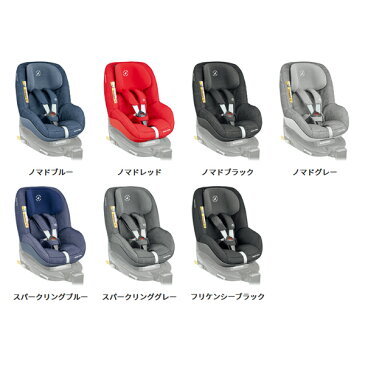 チャイルドシート 新生児 1歳から isofix マキシコシ パールプロアイサイズ PEARL PRO i-SIZE Maxi-cosi R129適合 【送料無料※】【ポイント10倍】