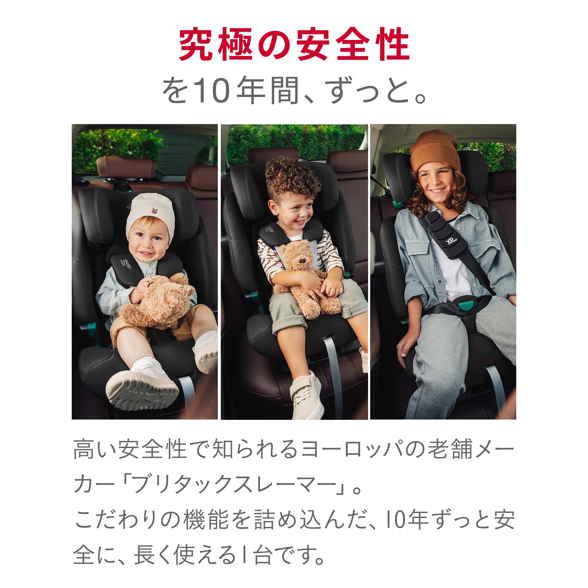 ブリタックスレーマー アドバンザフィックス プロ Britax ADVANSAFIX PRO 4年保証 チャイルドシート 1歳 12歳 4歳 ロングユース 長く使える