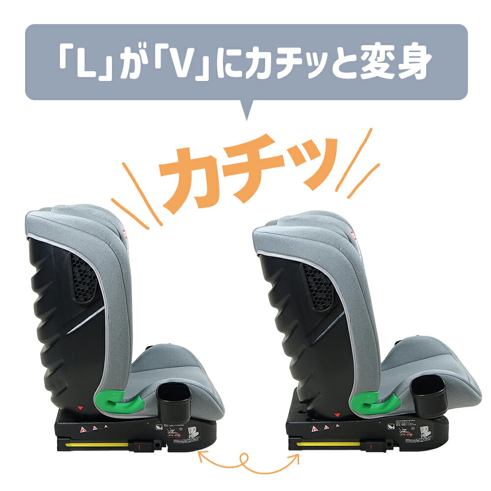 LEVITTO 3 レビット スリー ジュニアシート R129 ISOFIX リクライニング ドリンクホルダー 付き cool kids 100cm 150cm 幼児用 小学生 幼児 学童 兼用 新安全基準 最新 安全 基準