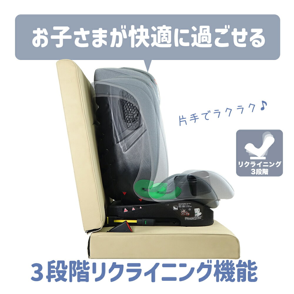LEVITTO 3 レビット スリー ジュニアシート R129 ISOFIX リクライニング ドリンクホルダー 付き cool kids 100cm 150cm 幼児用 小学生 幼児 学童 兼用 新安全基準 最新 安全 基準