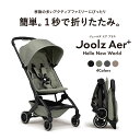 ベビーカー A型 コンパクト バギー ジュールズ エア プラス Joolz Aer plus + 送料無料