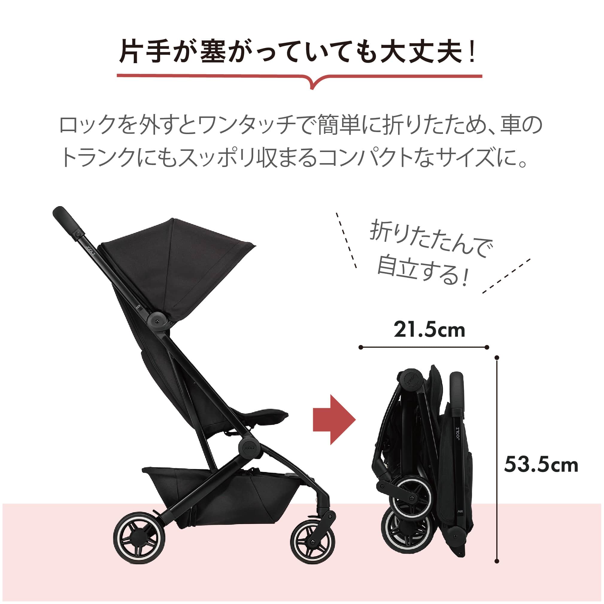 ベビーカー A型 コンパクト バギー ジュールズ エア プラス Joolz Aer plus + 送料無料