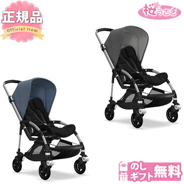 ベビーカー A型 バガブー ビー5 bee5 フレーム+スタイルセット+サンキャノピー bugaboo シルバーフレーム メランジ 【送料無料※】