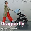 バガブー 4年保証 バガブー ドラゴンフライ 本体セット Bugaboo dragonfly バガブードラゴンフライ ベビーカー 新生児 赤ちゃん 両対面式 A...