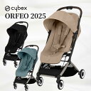 【ポイント17倍】 オルフェオ ORFEO 2025 サイベックス CYBEX ベビーカー コンパク ...