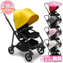 ベビーカー A型 バガブー Bee6 ビー6 シャーシ+シートファブリック+サンキャノピー bugaboo ブラックシャーシ 送料無料 【送料無料※】