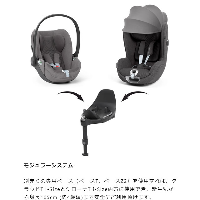 チャイルドシート 新生児 シートベルト サイベックス クラウド T i-Size クラウドT cybex R129 送料無料 カーシート クラウドTアイサイズ 出産 退院 CTP 人気 アール129