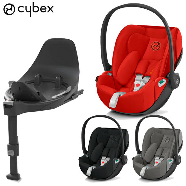 2点セット チャイルドシート 新生児 ISOFIX サイベックス クラウド Z2 i-Size + ベースT cybex 送料無料のサムネイル