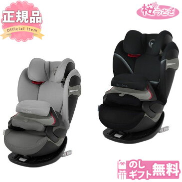 チャイルドシート ジュニアシート ISOFIX 1歳から サイベックス パラス S フィックス cybex PALLAS S FIX ★送料無料※★ポイント10倍★