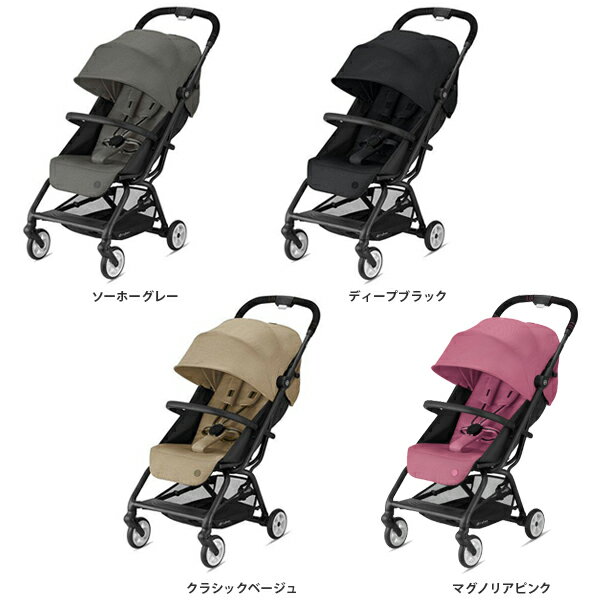 ベビーカー A型 新生児 バギー サイベックス イージーS2 コンパクト リクライニング 軽量 cybex eezy 【送料無料※(北海道・沖縄・離島は除く)】