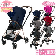 楽天市場 サイベックス ミオス Cybex Mios New ベビーカー 送料無料 ポイント10倍 Cybex Mios 正規販売店 2年保証 ストローラー 新生児 A型 両対面 人形とベビー用品の桜うさぎ みんなのレビュー 口コミ 楽天市場 サイベックス ミオス Cybex Mios New ベビーカー 送料無料 ポイント10倍 Cybex Mios 正規販売店 2年保証 ストローラー 新生児 A型 両対面 人形とベビー用品の桜うさぎ みんなのレビュー 口コミ