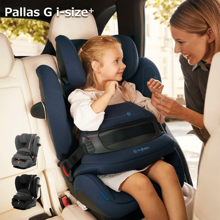 チャイルドシート ジュニアシート ISOFIX+トップテザー固定 サイベックス パラス G プラス Pallas G plus パラスG i-Size plus R129 送料無料