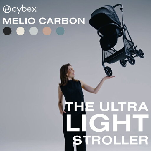 ベビーカー A型 新生児 バギー サイベックス メリオ カーボン 2025 メリオカーボン cybex MELIO CARBON 送料無料 メリオカーボン 2025 メリオカーボン2025 コンパクト 折りたたみ ストローラー バギー ベビーカー A型 新生児 バギー サイベックス メリオ カーボン 2025 メリオカーボン cybex MELIO CARBON 送料無料 メリオカーボン 2025 メリオカーボン2025 コンパクト 折りたたみ ストローラー バギー