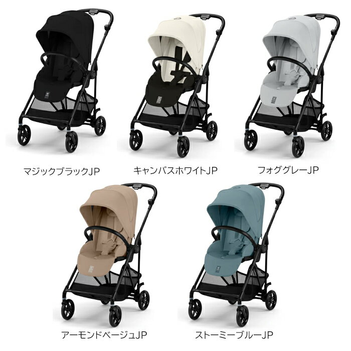 【ポイント10倍】 ベビーカー A型 新生児 バギー サイベックス メリオ カーボン 2025 メリオカーボン cybex MELIO CARBON 送料無料 メリオカーボン 2025 メリオカーボン2025 コンパクト 折りたたみ ストローラー バギー