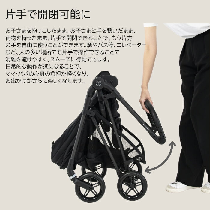 【ポイント10倍】 ベビーカー A型 新生児 バギー サイベックス メリオ カーボン 2025 メリオカーボン cybex MELIO CARBON 送料無料 メリオカーボン 2025 メリオカーボン2025 コンパクト 折りたたみ ストローラー バギー
