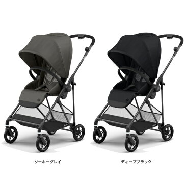 ベビーカー A型 新生児 バギー サイベックス メリオ カーボン 軽量 両対面 折りたたみ cybex MELIO CARBON 【送料無料※】