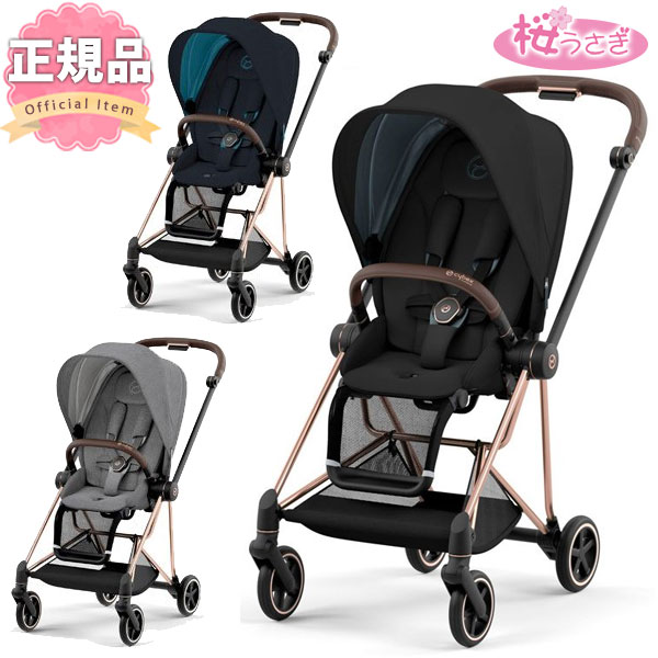 ベビーカー A型 新生児 バギー サイベックス ミオス JP3 ローズゴールドフレーム cybex mios JP3 NEW 送料無料のサムネイル