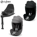 【ポイント15倍】 2点セット チャイルドシート 新生児 ISOFIX サイベックス シローナT i-Size + ベースT 2点セット cybex Siron...