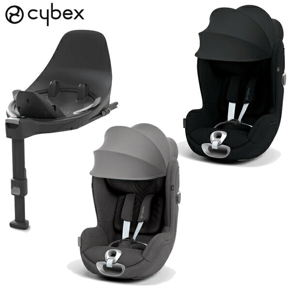 【ポイント15倍】 2点セット チャイルドシート 新生児 ISOFIX サイベックス シローナT i-Size + ベースT 2点セット cybex Sirona 送料無料 ジュニアシート カーシート シローナ T シローナ ティ シローナ アイサイズ ベース T 4才頃まで 出産 退院