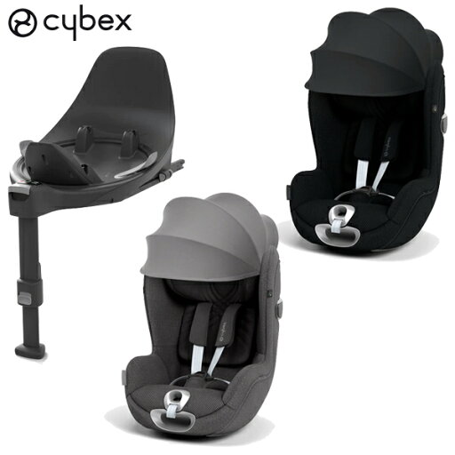 【ポイント15倍】 2点セット チャイルドシート 新生児 ISOFIX サイベックス シローナT i-Size + ベースT 2点セット cybex Sirona 送料無料 ジュニアシート カーシート シローナ T シローナ ティ シローナ アイサイズ ベース T 4才頃まで 出産 退院