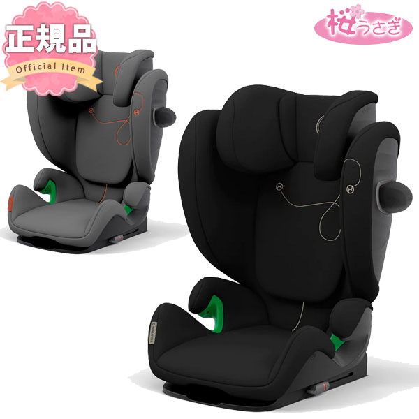 サイベックス　チャイルドシート チャイルドシート ジュニアシート ISOFIX サイベックス ソリューション ジーアイフィックス Solution G i-FIX 送料無料