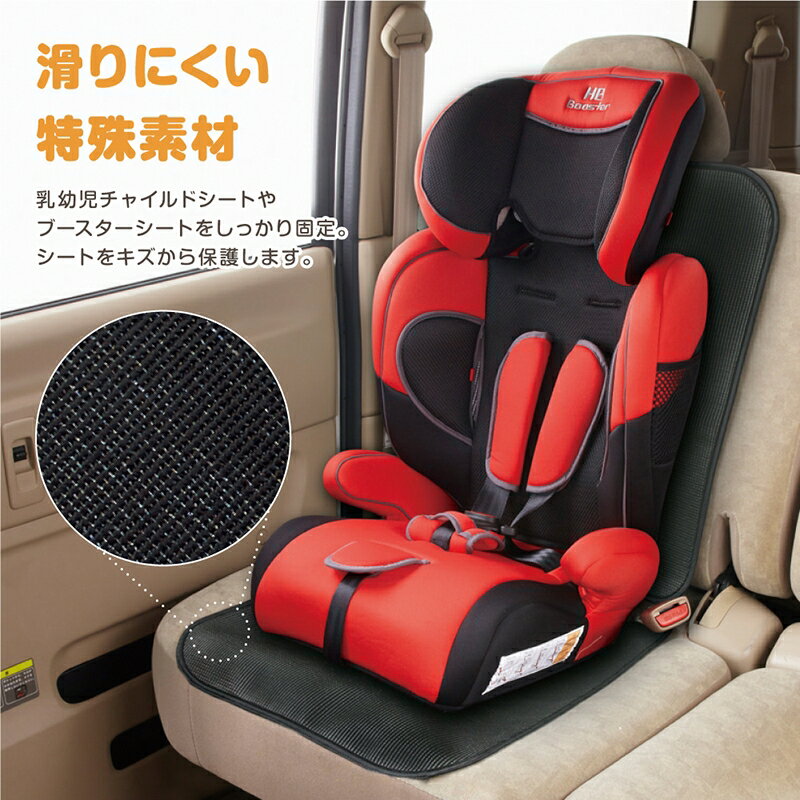 日本育児 グリップシート ブラック チャイルドシートオプション 保護マット 【RCP】