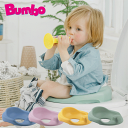 バンボ トイレトレーナー Bumbo 送料無料 補助便座 トイレトレーニング トイトレ 子供 トイレ 男の子 飛び散り 女の子
