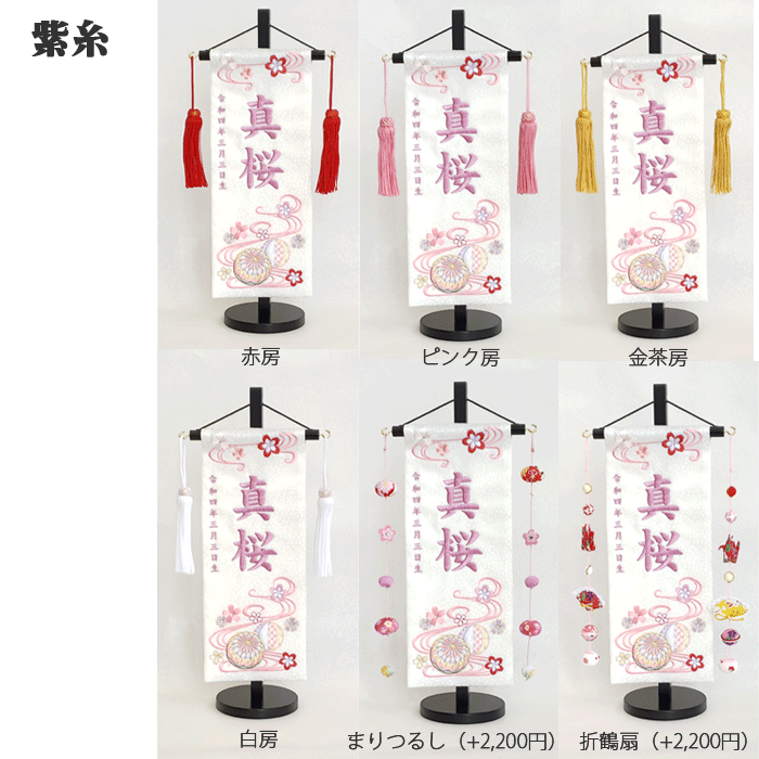 名前旗 女の子 名入れ旗 タペストリー 名前旗 台付 結シリーズ みやび 白 小 刺繍 ジャガード スワロフスキー付 当店オリジナル【送料無料※】 ひな祭り 名旗タペストリー ひな人形 おひなさま ひな人形のサイド飾り 御祝 贈答品