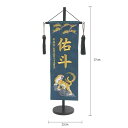 五月人形 名入れ旗 名入れタペストリー 名前旗 男の子 (三) 松に虎 中 金刺繍 【送料無料※(北海道・沖縄・離島は除く)】 名前旗 節句 端午の節句