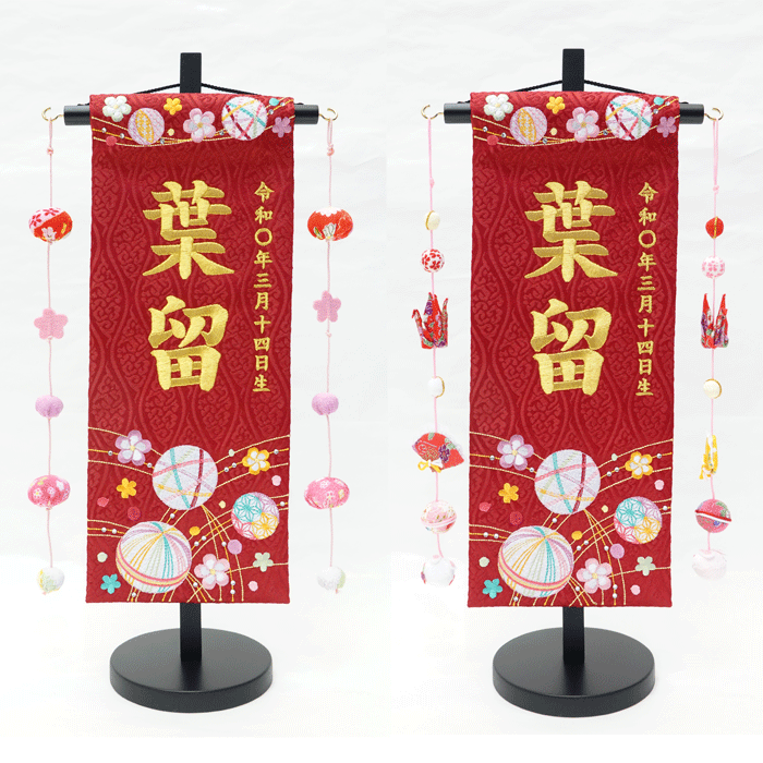 名入れ旗 タペストリー 名前旗 女の子 台付 ジャガード 水引遊び 赤 小 金刺繍 送料無料 ひな祭り 名旗タペストリー ひな人形 おひなさま ひな人形のサイド飾り 御祝 贈答品　マ